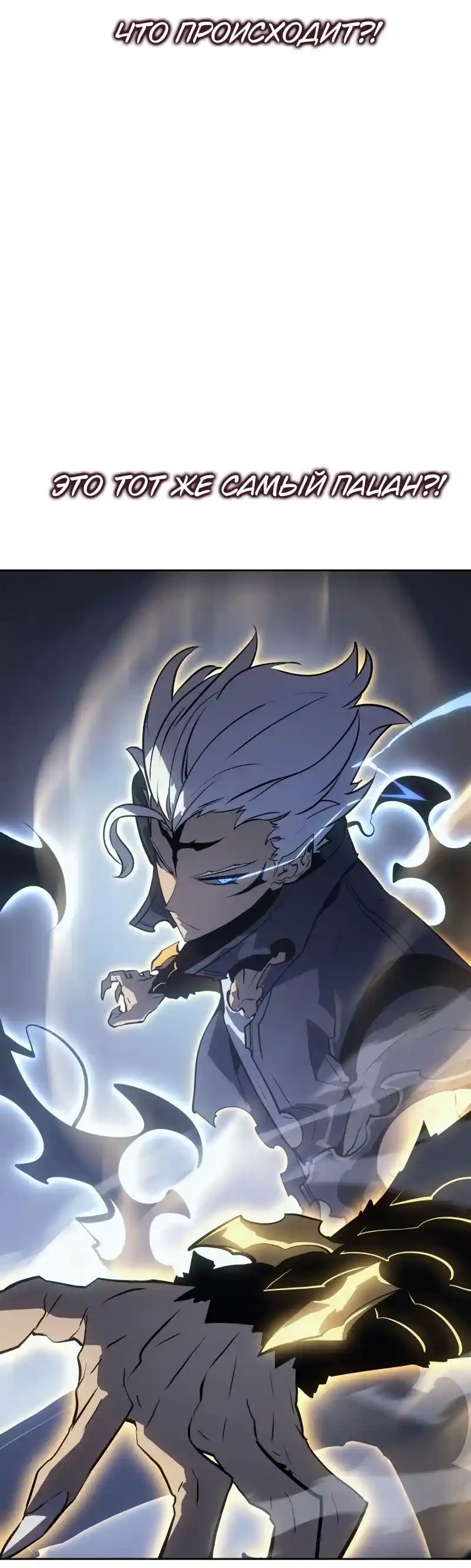 Read Поднятие уровня в одиночку Рагнарёк Манга (The Solo Leveling Ragnarok) Manga Online