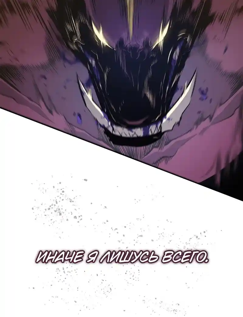 Read Поднятие уровня в одиночку Рагнарёк Манга (The Solo Leveling Ragnarok) Manga Online