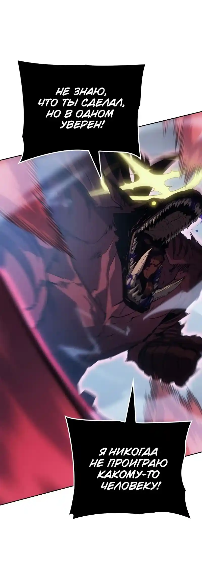 Read Поднятие уровня в одиночку Рагнарёк Манга (The Solo Leveling Ragnarok) Manga Online