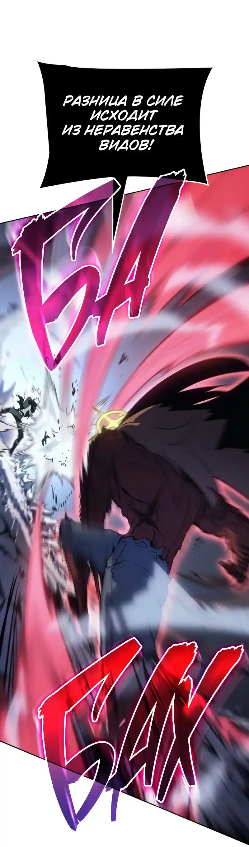 Read Поднятие уровня в одиночку Рагнарёк Манга (The Solo Leveling Ragnarok) Manga Online