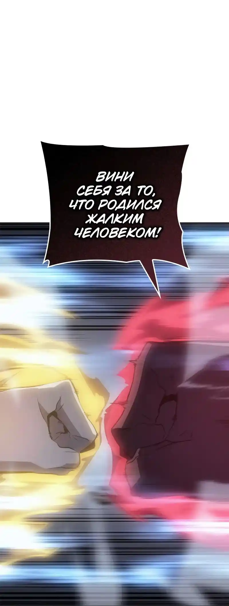 Read Поднятие уровня в одиночку Рагнарёк Манга (The Solo Leveling Ragnarok) Manga Online