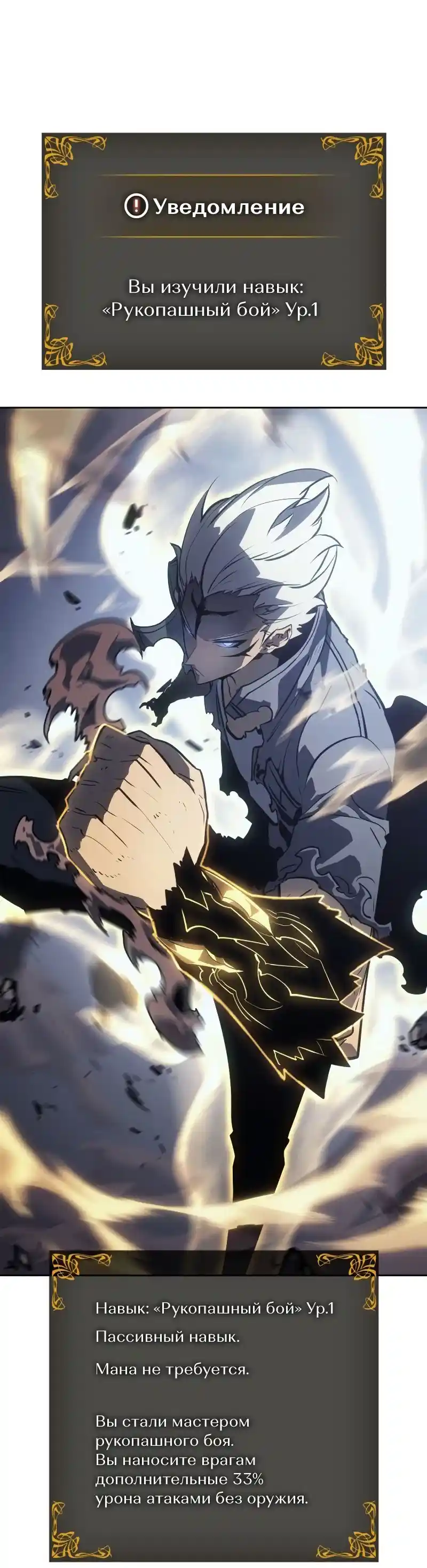 Read Поднятие уровня в одиночку Рагнарёк Манга (The Solo Leveling Ragnarok) Manga Online