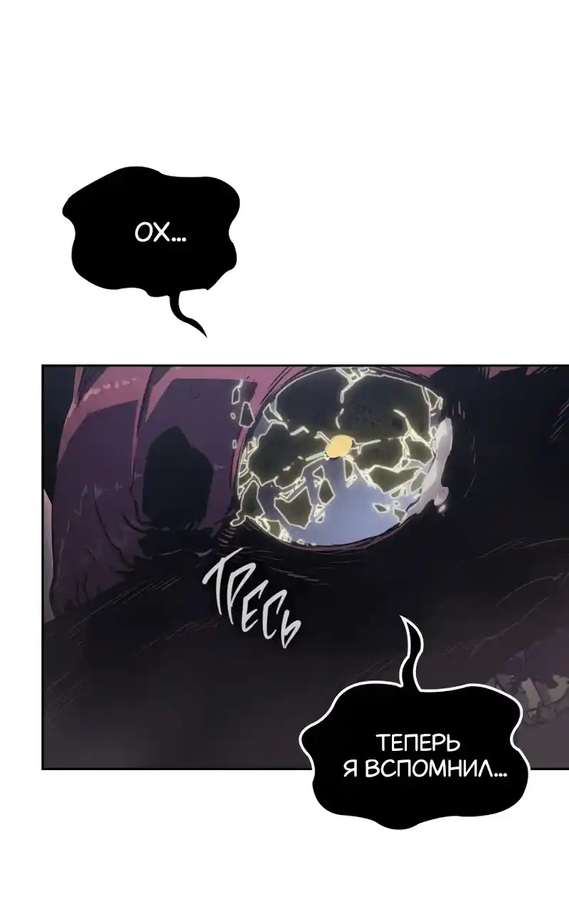 Read Поднятие уровня в одиночку Рагнарёк Манга (The Solo Leveling Ragnarok) Manga Online