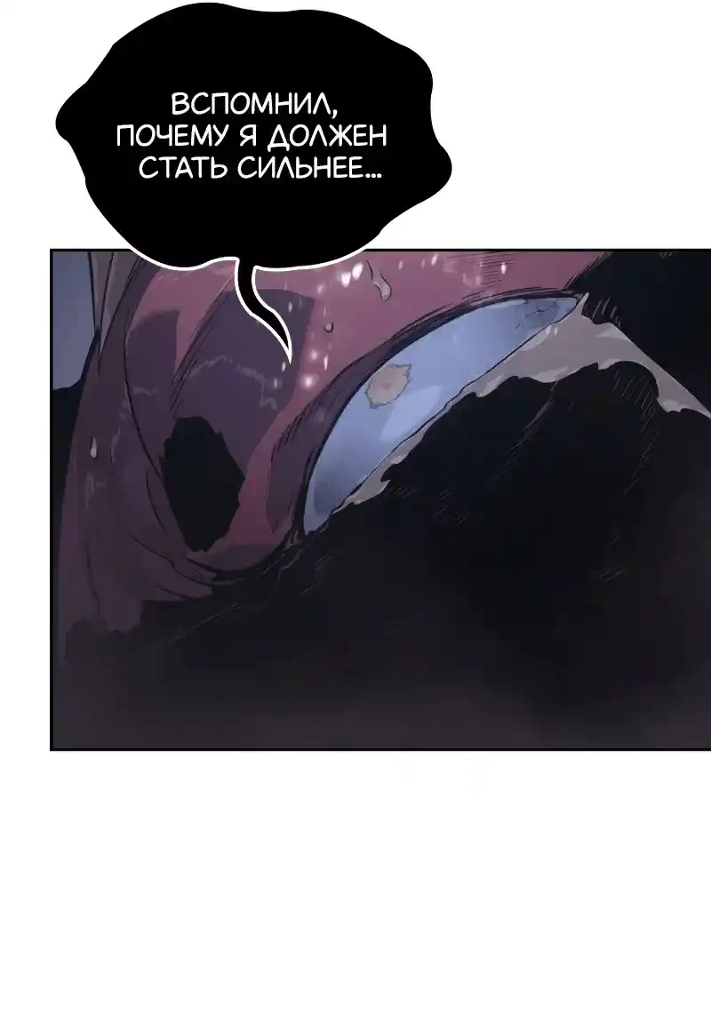 Read Поднятие уровня в одиночку Рагнарёк Манга (The Solo Leveling Ragnarok) Manga Online