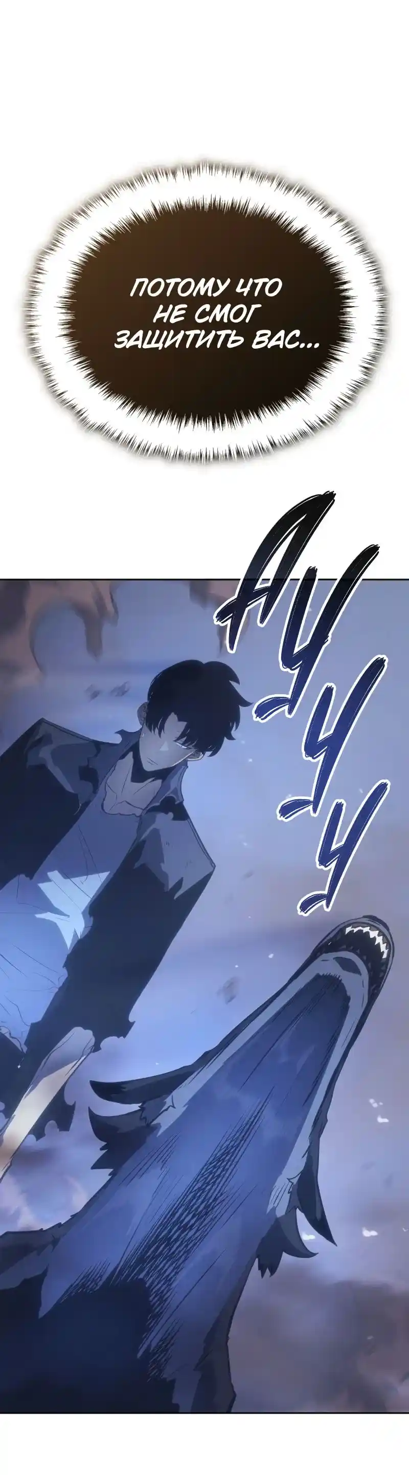 Read Поднятие уровня в одиночку Рагнарёк Манга (The Solo Leveling Ragnarok) Manga Online