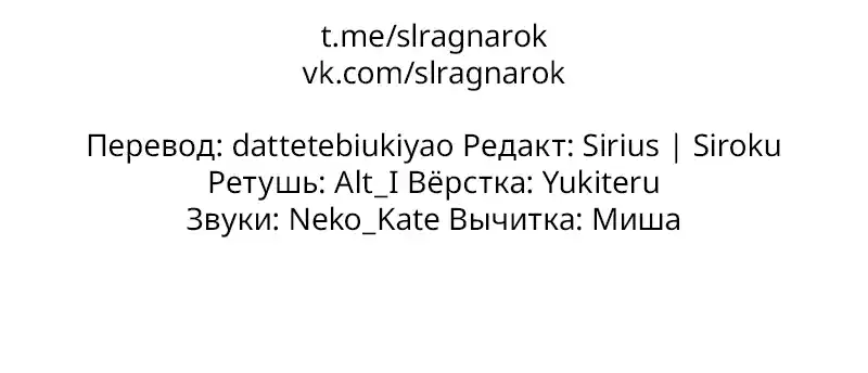 Read Поднятие уровня в одиночку Рагнарёк Манга (The Solo Leveling Ragnarok) Manga Online