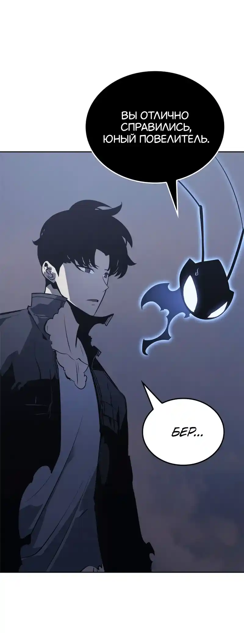 Read Поднятие уровня в одиночку Рагнарёк Манга (The Solo Leveling Ragnarok) Manga Online