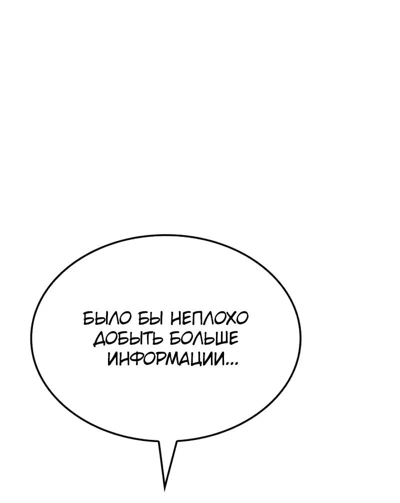 Read Поднятие уровня в одиночку Рагнарёк Манга (The Solo Leveling Ragnarok) Manga Online