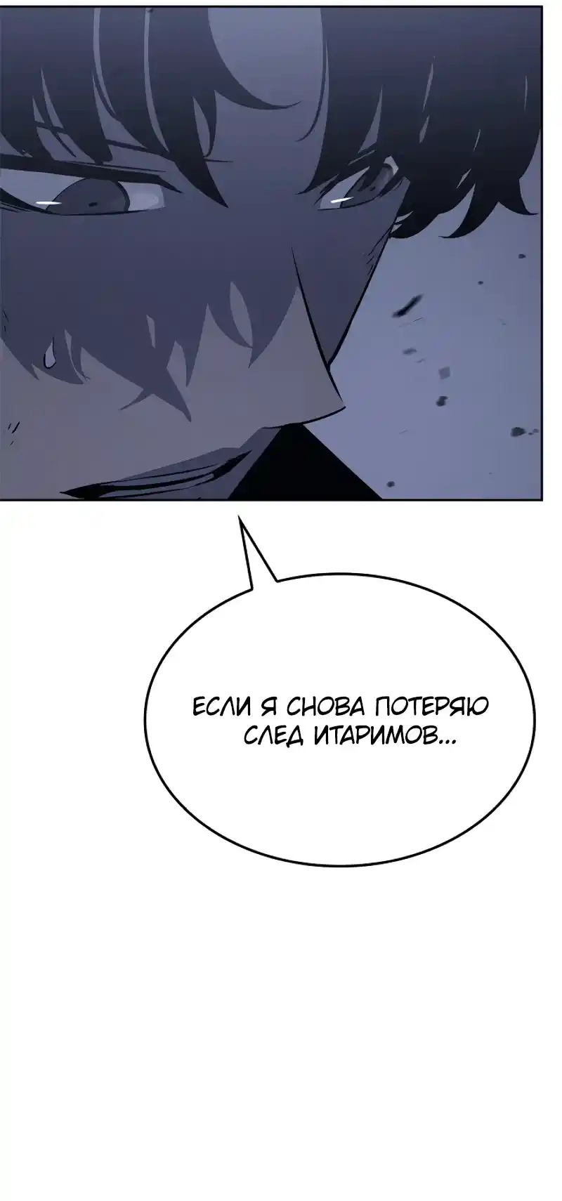 Read Поднятие уровня в одиночку Рагнарёк Манга (The Solo Leveling Ragnarok) Manga Online