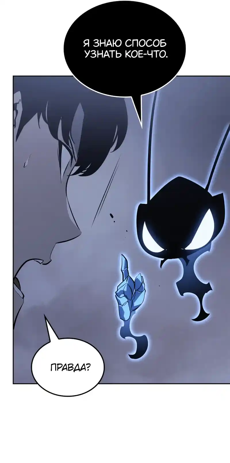 Read Поднятие уровня в одиночку Рагнарёк Манга (The Solo Leveling Ragnarok) Manga Online