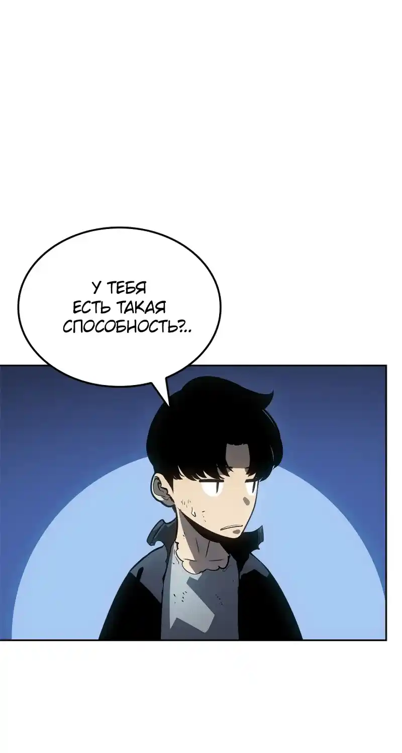 Read Поднятие уровня в одиночку Рагнарёк Манга (The Solo Leveling Ragnarok) Manga Online