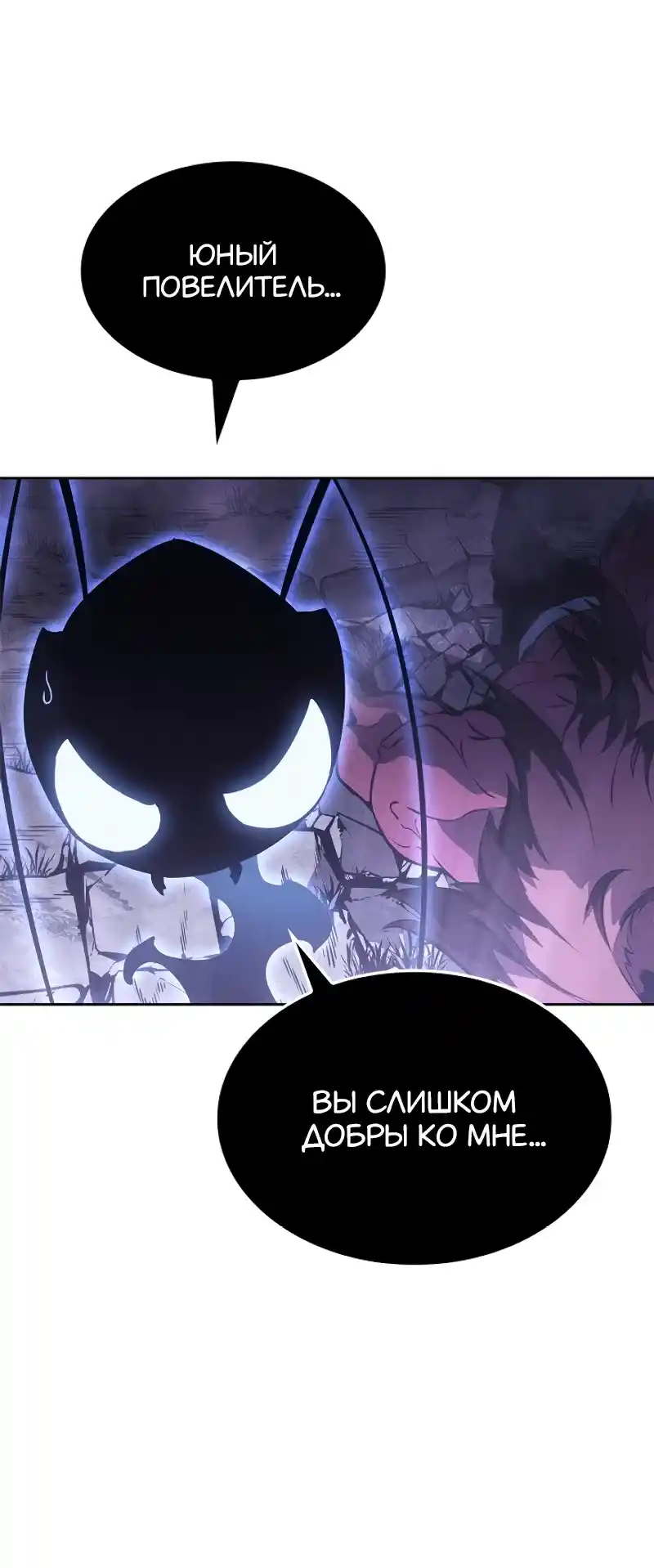Read Поднятие уровня в одиночку Рагнарёк Манга (The Solo Leveling Ragnarok) Manga Online