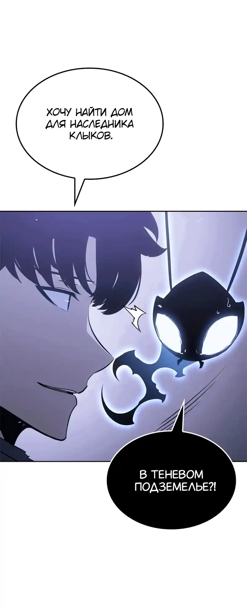 Read Поднятие уровня в одиночку Рагнарёк Манга (The Solo Leveling Ragnarok) Manga Online