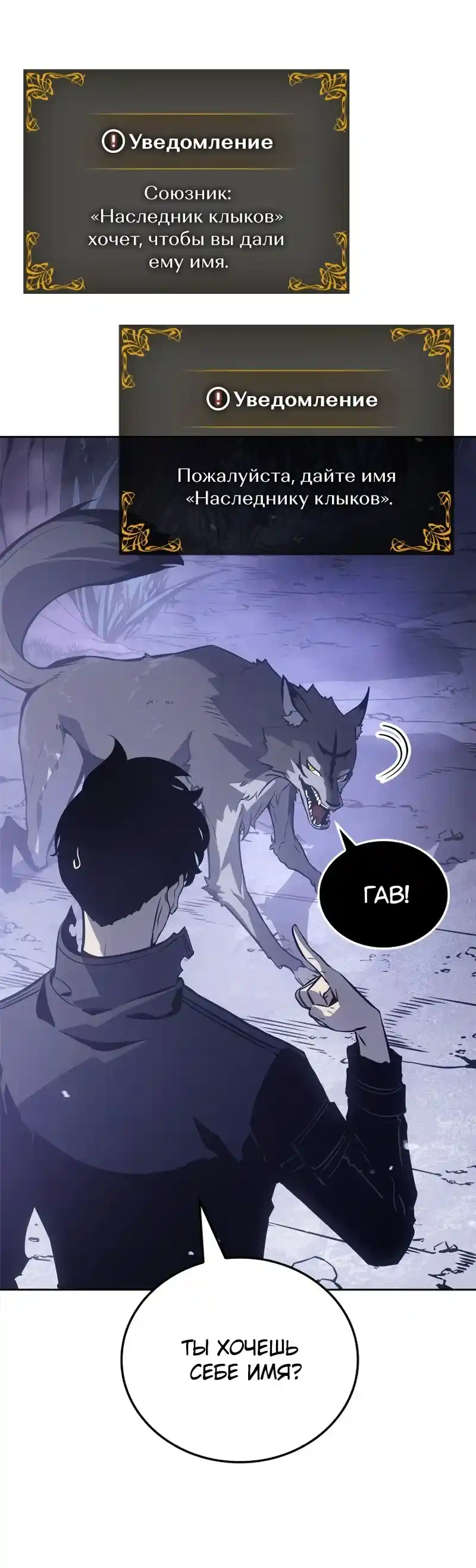 Read Поднятие уровня в одиночку Рагнарёк Манга (The Solo Leveling Ragnarok) Manga Online
