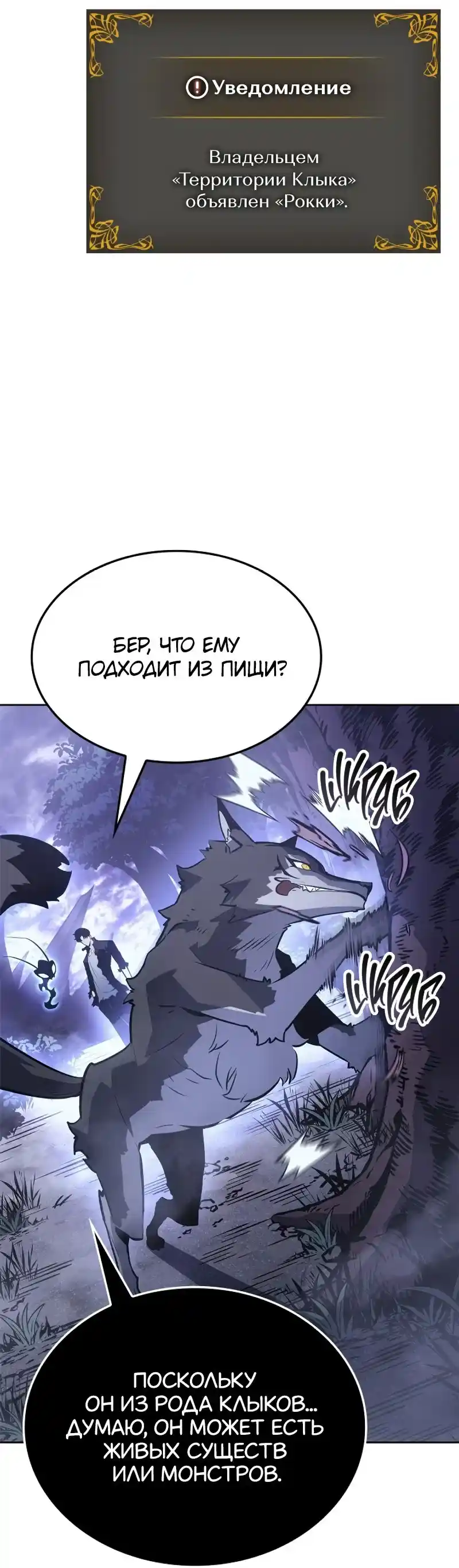 Read Поднятие уровня в одиночку Рагнарёк Манга (The Solo Leveling Ragnarok) Manga Online