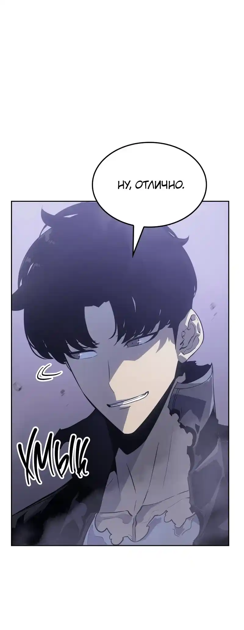 Read Поднятие уровня в одиночку Рагнарёк Манга (The Solo Leveling Ragnarok) Manga Online