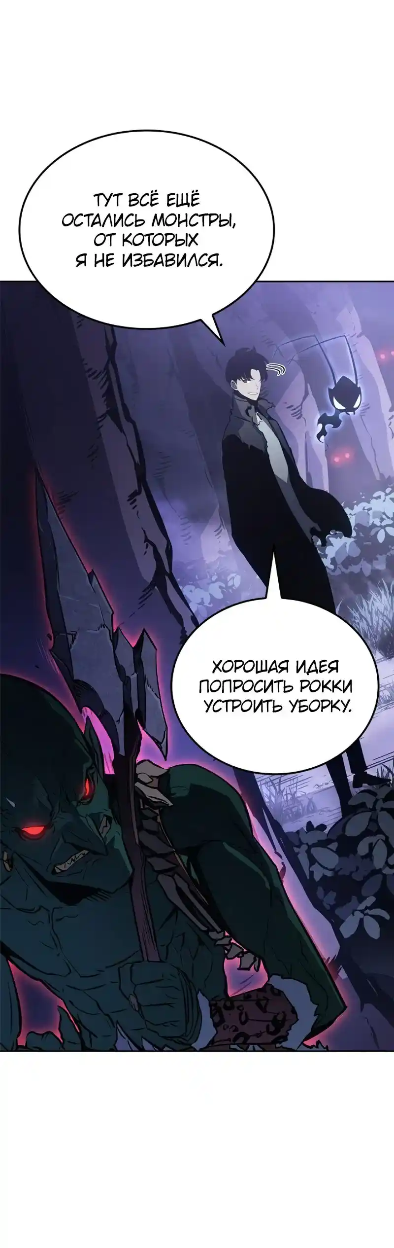 Read Поднятие уровня в одиночку Рагнарёк Манга (The Solo Leveling Ragnarok) Manga Online