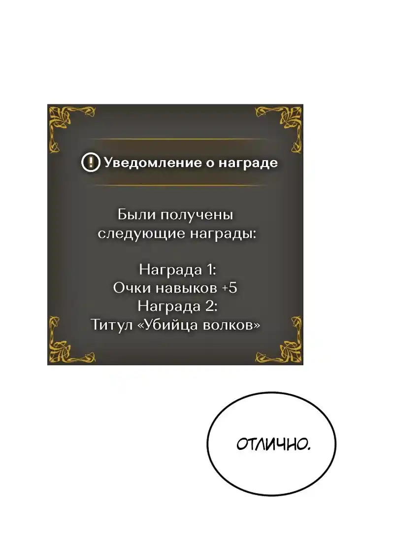 Read Поднятие уровня в одиночку Рагнарёк Манга (The Solo Leveling Ragnarok) Manga Online