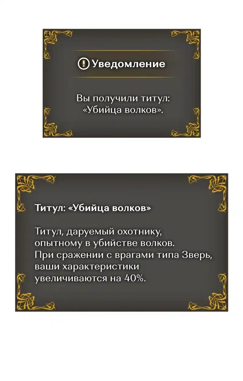 Read Поднятие уровня в одиночку Рагнарёк Манга (The Solo Leveling Ragnarok) Manga Online