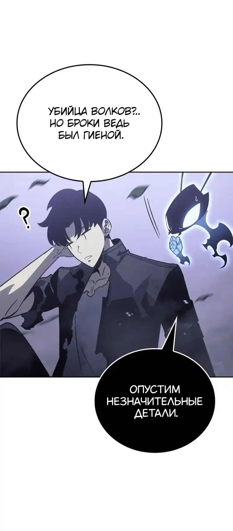Read Поднятие уровня в одиночку Рагнарёк Манга (The Solo Leveling Ragnarok) Manga Online