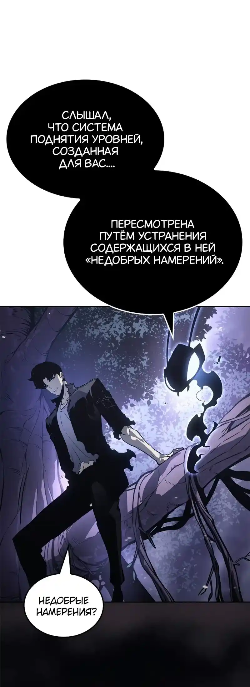 Read Поднятие уровня в одиночку Рагнарёк Манга (The Solo Leveling Ragnarok) Manga Online
