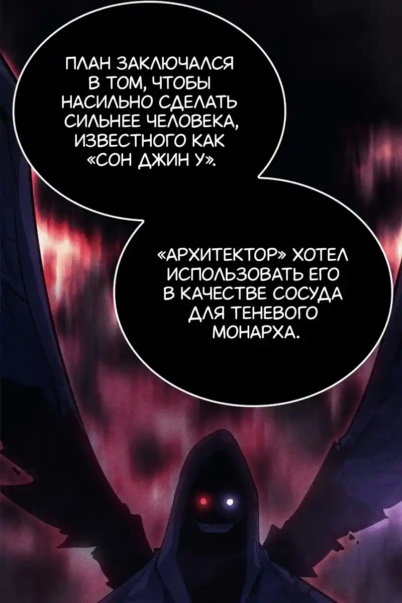 Read Поднятие уровня в одиночку Рагнарёк Манга (The Solo Leveling Ragnarok) Manga Online