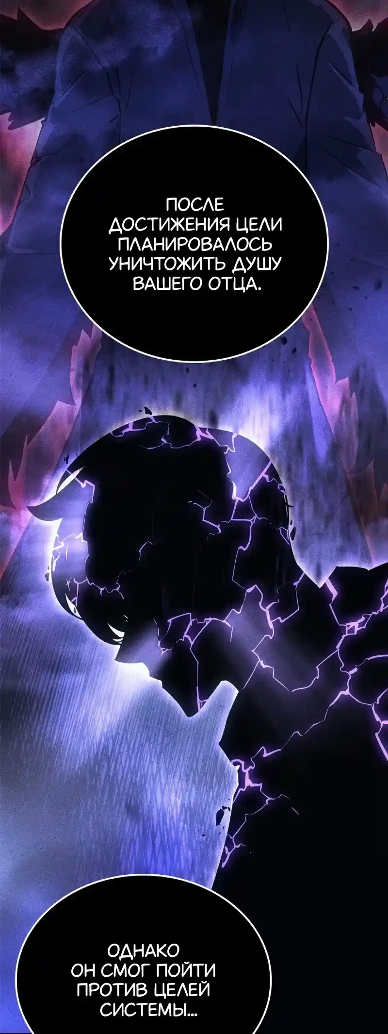 Read Поднятие уровня в одиночку Рагнарёк Манга (The Solo Leveling Ragnarok) Manga Online