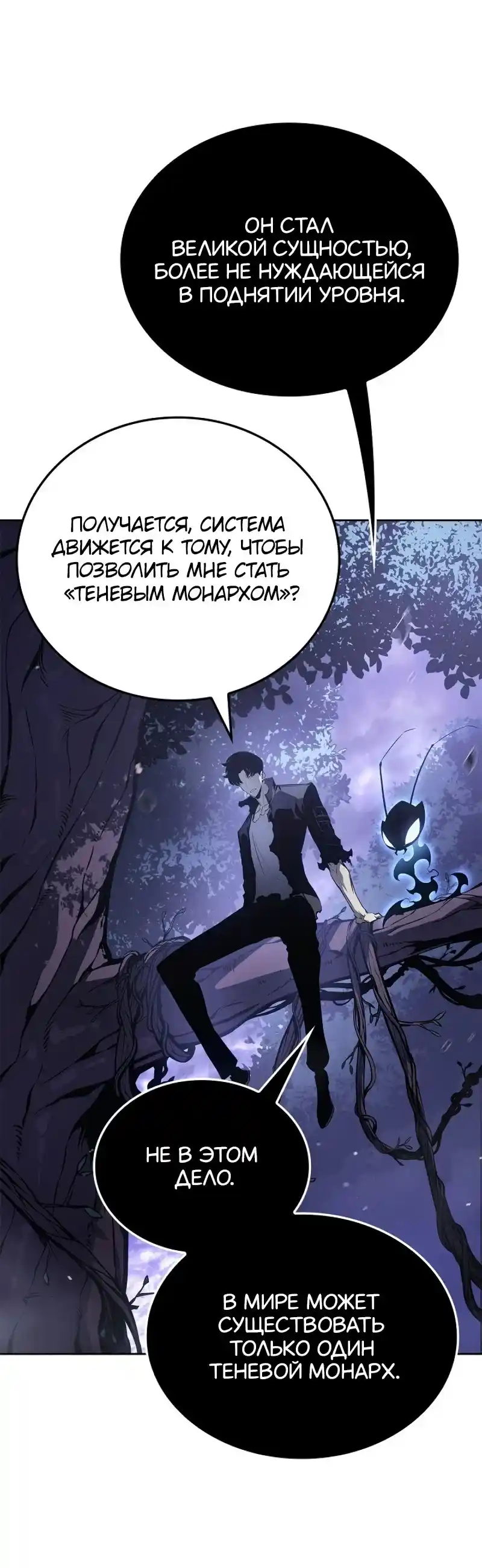Read Поднятие уровня в одиночку Рагнарёк Манга (The Solo Leveling Ragnarok) Manga Online