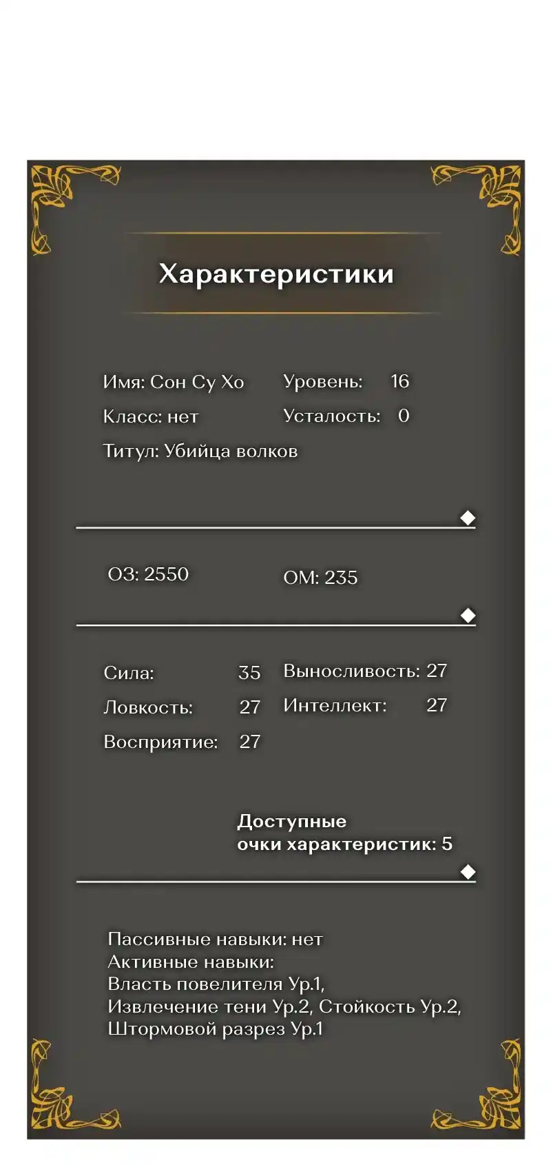 Read Поднятие уровня в одиночку Рагнарёк Манга (The Solo Leveling Ragnarok) Manga Online