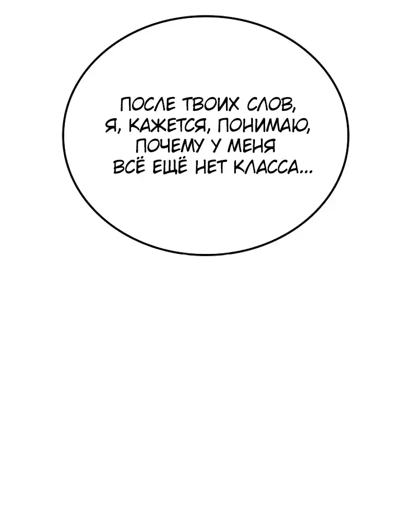 Read Поднятие уровня в одиночку Рагнарёк Манга (The Solo Leveling Ragnarok) Manga Online