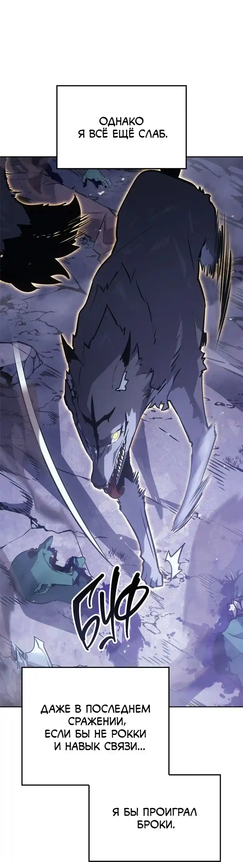 Read Поднятие уровня в одиночку Рагнарёк Манга (The Solo Leveling Ragnarok) Manga Online