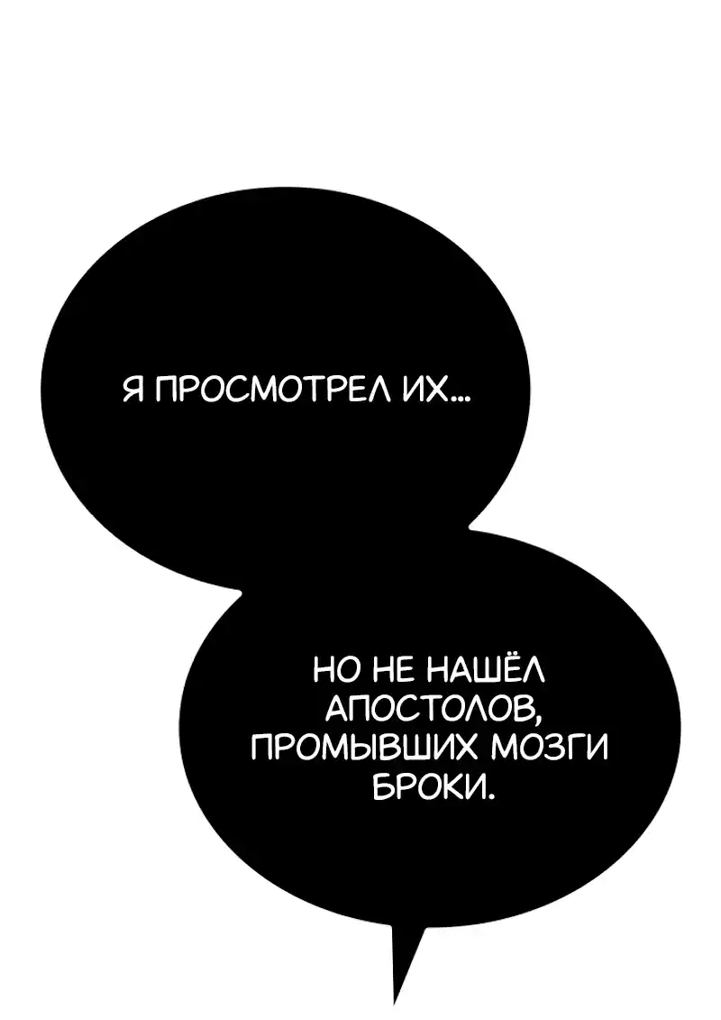 Read Поднятие уровня в одиночку Рагнарёк Манга (The Solo Leveling Ragnarok) Manga Online