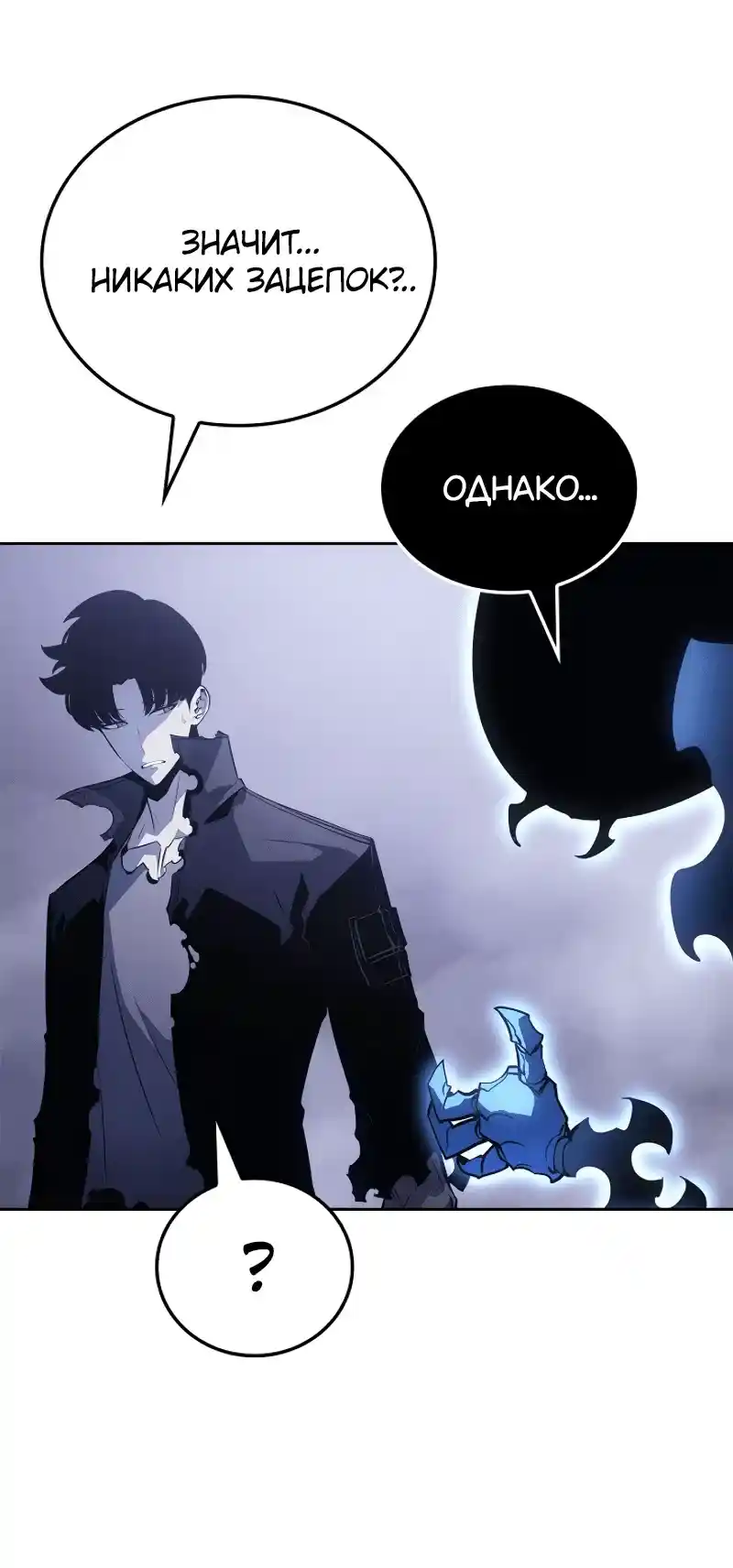 Read Поднятие уровня в одиночку Рагнарёк Манга (The Solo Leveling Ragnarok) Manga Online