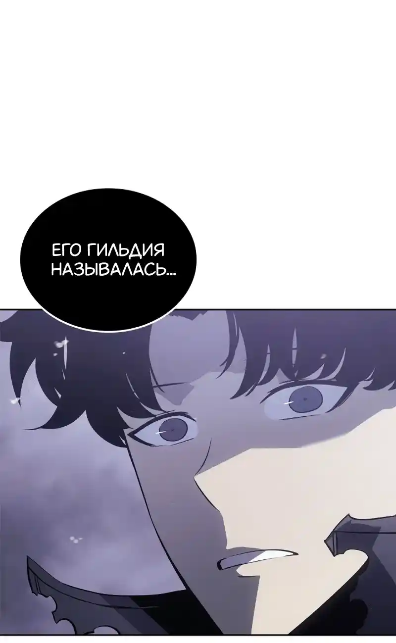 Read Поднятие уровня в одиночку Рагнарёк Манга (The Solo Leveling Ragnarok) Manga Online