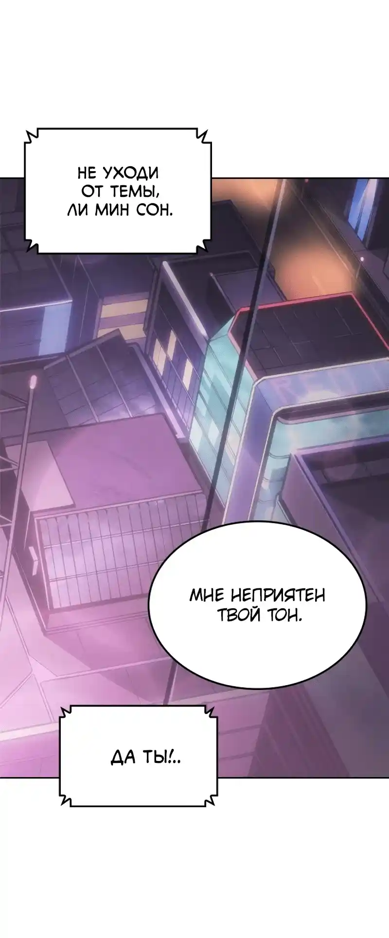 Read Поднятие уровня в одиночку Рагнарёк Манга (The Solo Leveling Ragnarok) Manga Online