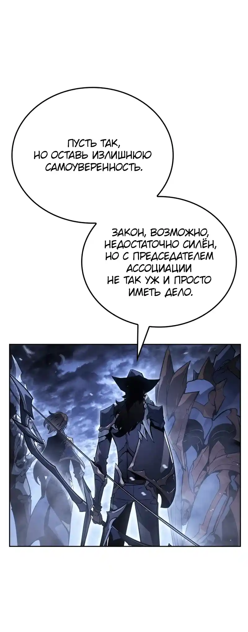 Read Поднятие уровня в одиночку Рагнарёк Манга (The Solo Leveling Ragnarok) Manga Online