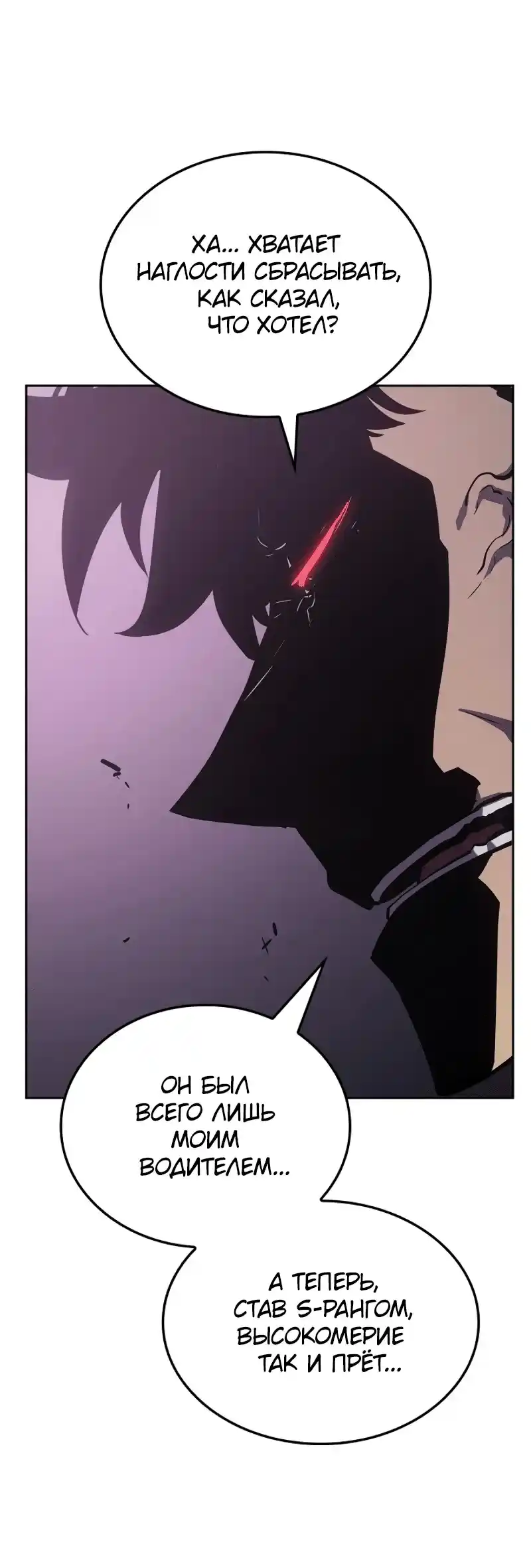 Read Поднятие уровня в одиночку Рагнарёк Манга (The Solo Leveling Ragnarok) Manga Online