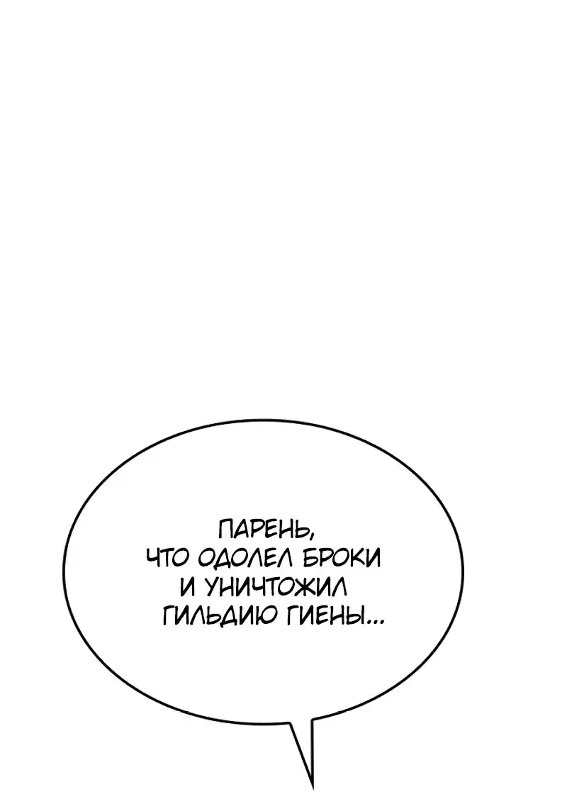 Read Поднятие уровня в одиночку Рагнарёк Манга (The Solo Leveling Ragnarok) Manga Online