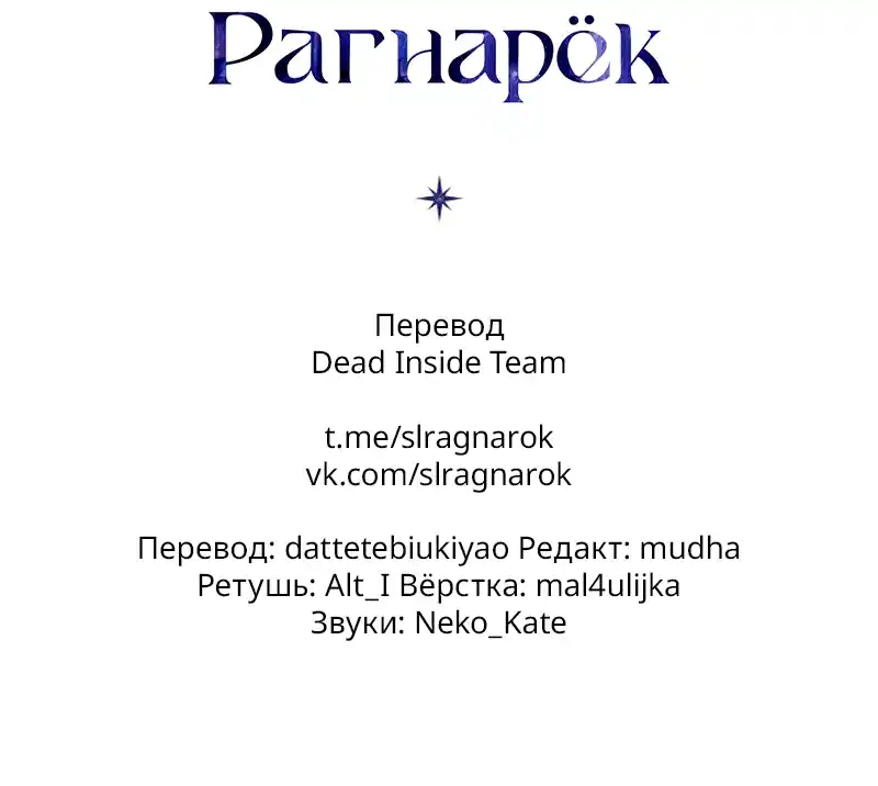 Read Поднятие уровня в одиночку Рагнарёк Манга (The Solo Leveling Ragnarok) Manga Online