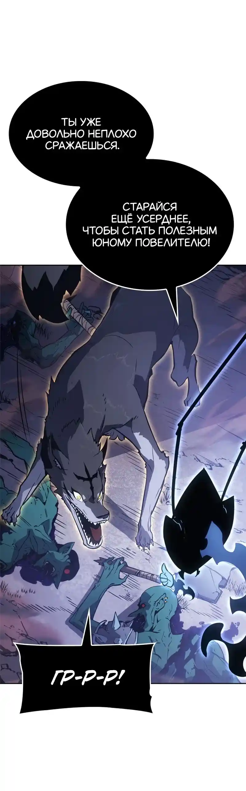 Read Поднятие уровня в одиночку Рагнарёк Манга (The Solo Leveling Ragnarok) Manga Online