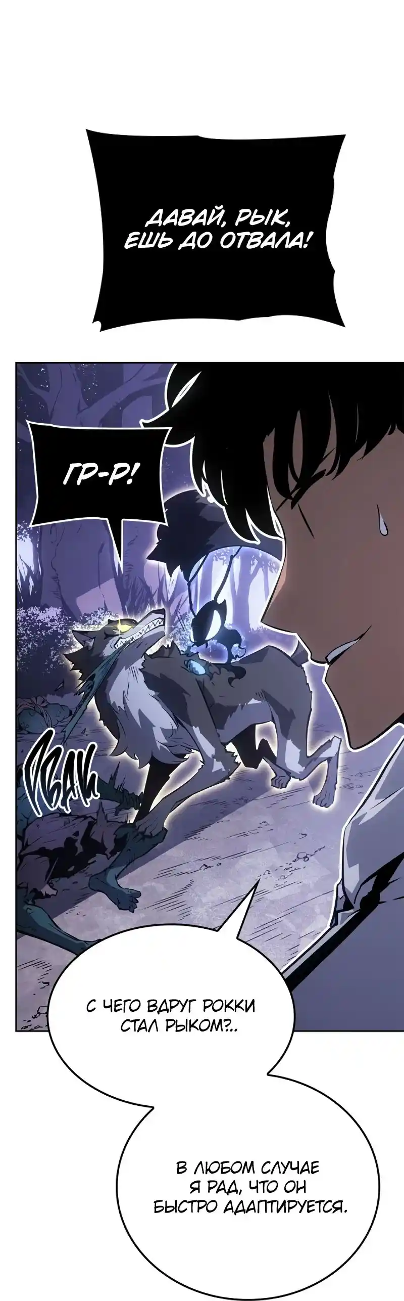 Read Поднятие уровня в одиночку Рагнарёк Манга (The Solo Leveling Ragnarok) Manga Online