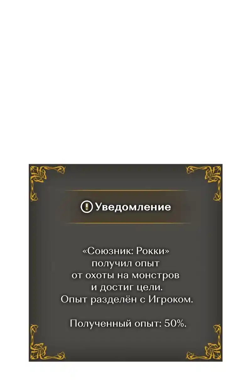 Read Поднятие уровня в одиночку Рагнарёк Манга (The Solo Leveling Ragnarok) Manga Online