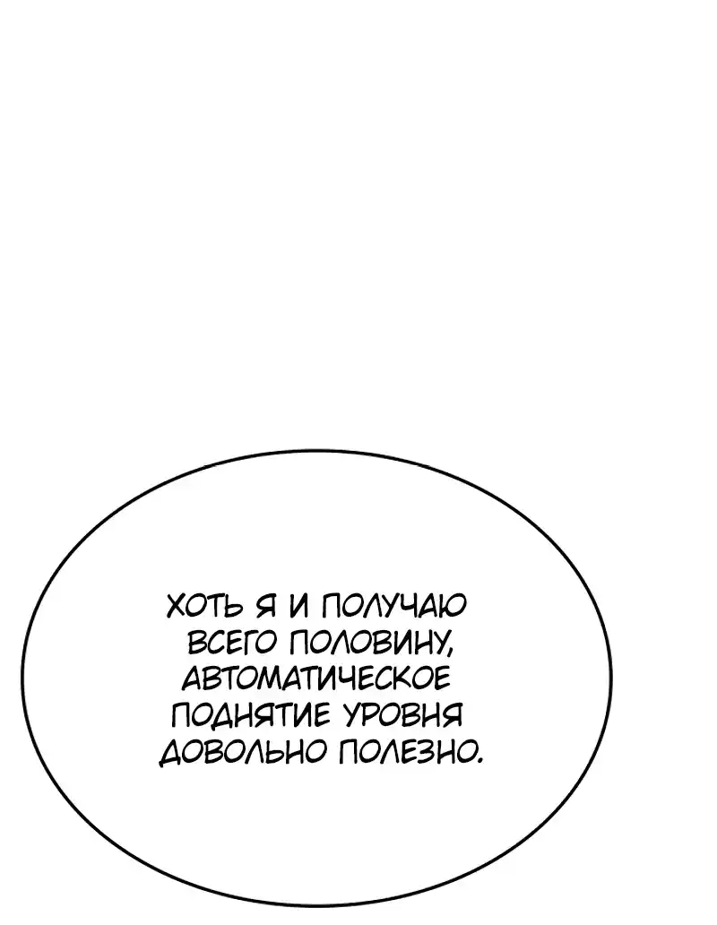 Read Поднятие уровня в одиночку Рагнарёк Манга (The Solo Leveling Ragnarok) Manga Online