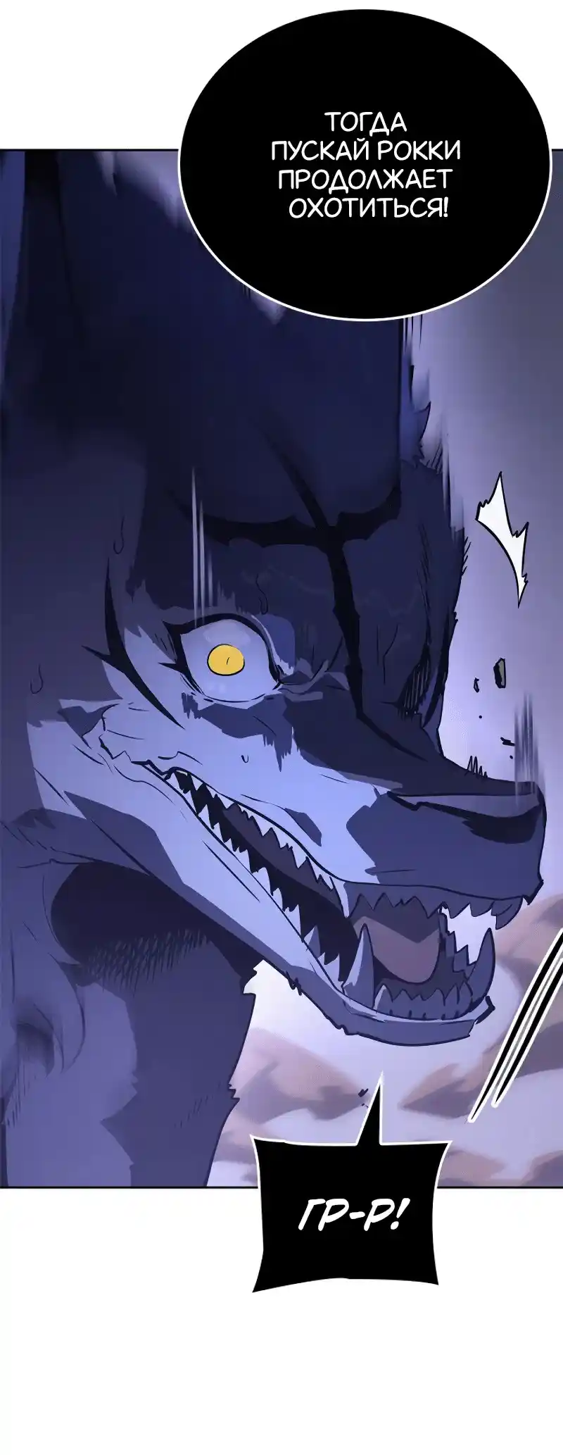 Read Поднятие уровня в одиночку Рагнарёк Манга (The Solo Leveling Ragnarok) Manga Online