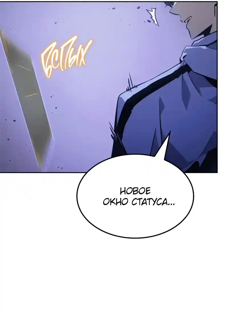 Read Поднятие уровня в одиночку Рагнарёк Манга (The Solo Leveling Ragnarok) Manga Online