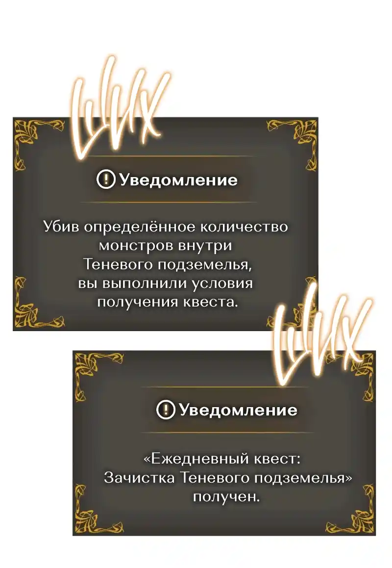 Read Поднятие уровня в одиночку Рагнарёк Манга (The Solo Leveling Ragnarok) Manga Online