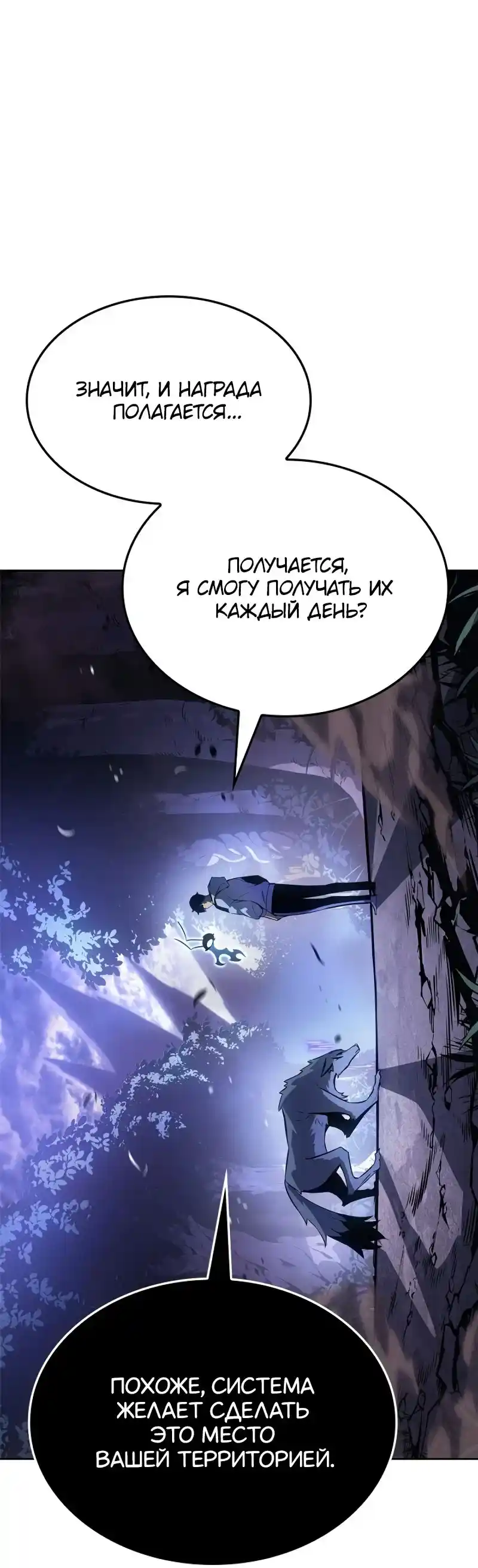 Read Поднятие уровня в одиночку Рагнарёк Манга (The Solo Leveling Ragnarok) Manga Online