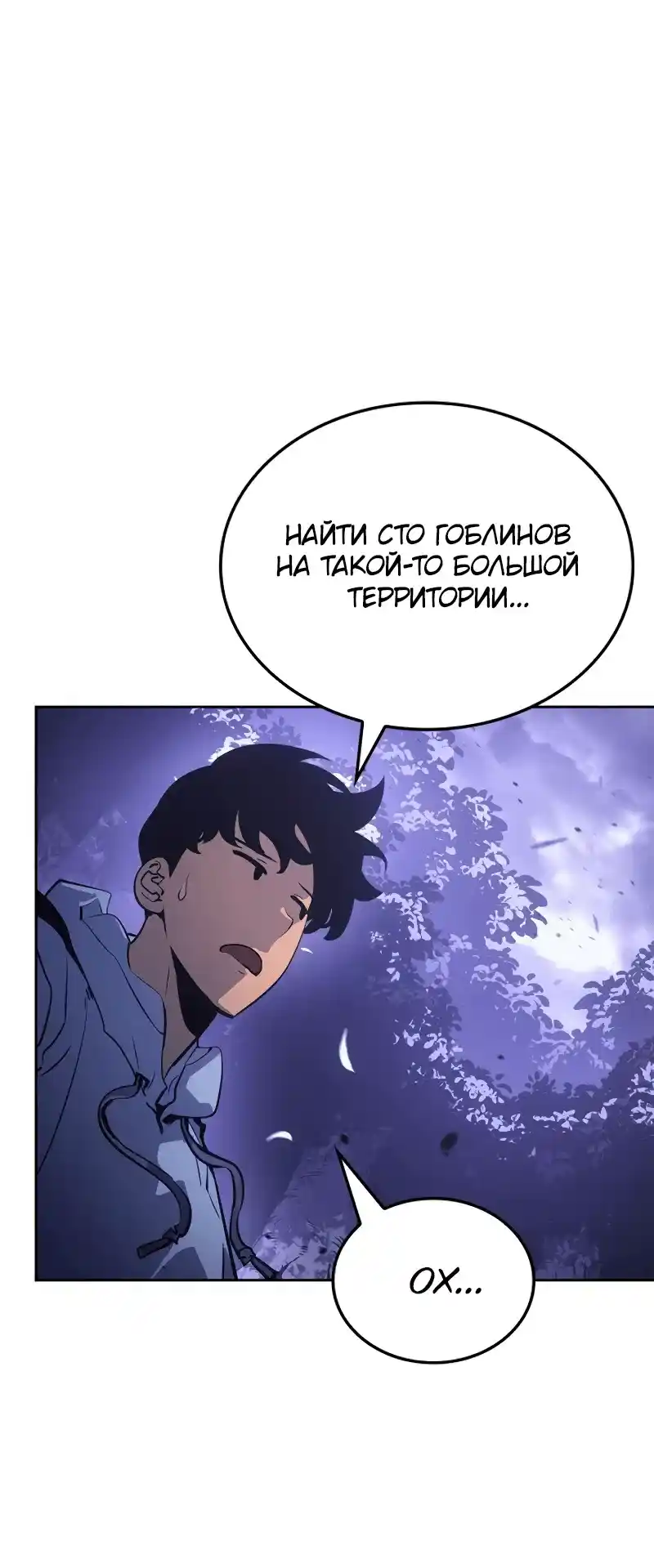 Read Поднятие уровня в одиночку Рагнарёк Манга (The Solo Leveling Ragnarok) Manga Online
