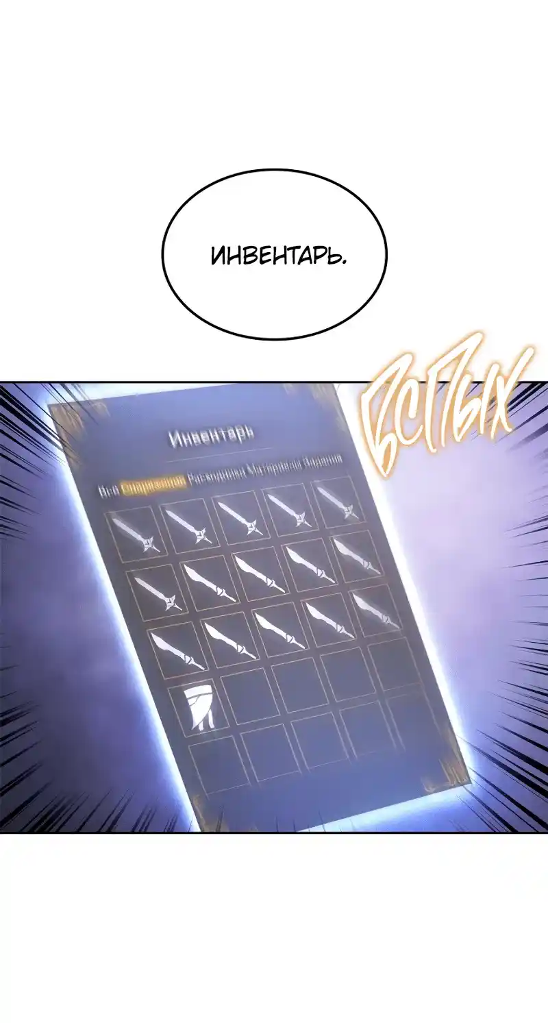 Read Поднятие уровня в одиночку Рагнарёк Манга (The Solo Leveling Ragnarok) Manga Online