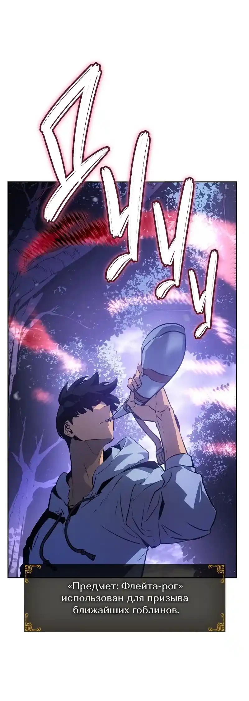 Read Поднятие уровня в одиночку Рагнарёк Манга (The Solo Leveling Ragnarok) Manga Online